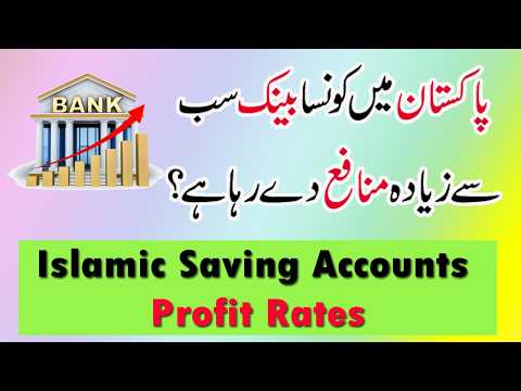 Islamic Saving Account | Which Bank declared high Profit Rate
