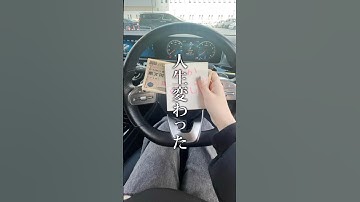 人生何があるか分からないよね😹💞#宝くじ #年末ジャンボ #サマージャンボ #スクラッチ #10億円 #年末ジャンボ宝くじ #ロト7 #当選 #宝くじ当選 #ドラゴンボールスクラッチ #夢