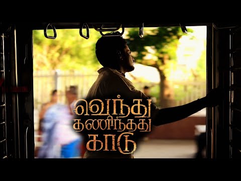Marakkuma Nenjam Video Song | Abhi Balaji | Akash Viewdeography | Aakash | Cover