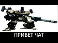 Булджать в Armored Core 6