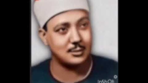 عبد الباسط /سورة البقره  إذاعة الأردن  124 _131 نادره /#العراق