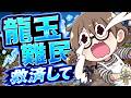 【沼】"戦火の龍玉"が今日こそ出るゴグマジオス参加型3日目！アセンダンス発売にむけてずっと放置してたPS5 Pro版をすすめるの巻【モンハンワイルズ】