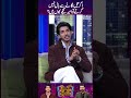 Agr Oil Lagane Se Baal Nahin Girte Tuh Ameer Ghanje Kiun Hein?