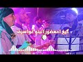 GROUP TAGMAT ELKHIR TAGHAZOUT 2025 سهرة بيلماون بودماون بتغازوت كشكول جديد GROUP TAGMAT ELKHIR TAGHAZOUT 2025 سهرة بيلماون بودماون بتغازوت كشكول جديد