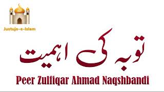 Taubah Ki Ehmiyat | توبہ کی اہمیت | Peer Zulfiqar Naqshbandi DB