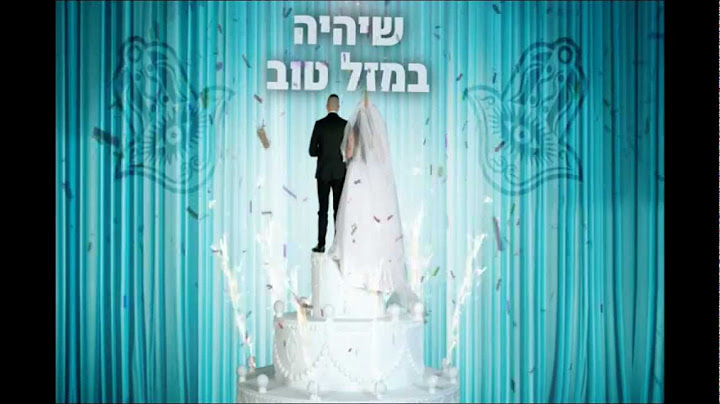 שרית חדד - כמה כמה - Sarit Hadad - Kama Kama