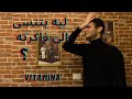 ليه بتنسى الى ذاكرته