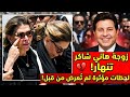 انهيار زوجة هاني شاكر في جنازته لحظات مؤثرة أبكت الجميع فمن هي نهله توفيق معلومات تكشف لاول مره