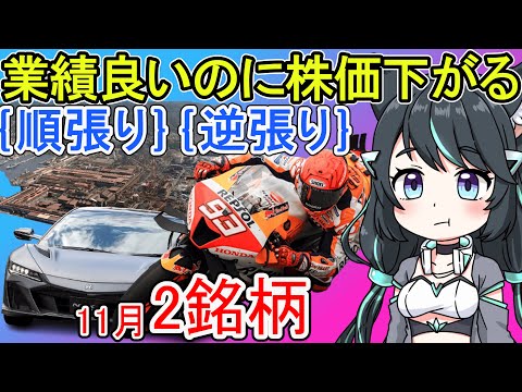 ｛利益確定シリーズ｝どっちを選ぶ？【5401】日本製鉄【7839】SHOEI