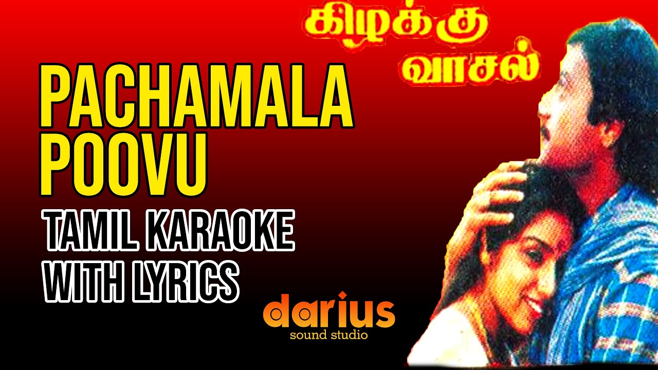 Kizhakku Vasal 1990  Pachamala Poovu Karaoke Song  Tamil Lyrics  Ilaiyaraaja