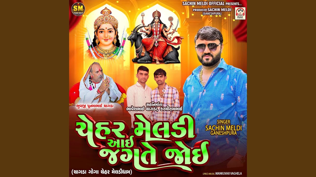 Chehar Meldi Aai Jagate Joi Pt.3