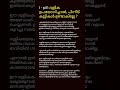 I - pill ഗുളിക ഉപയോഗിച്ചാൽ, പിന്നീട് കുട്ടികൾ ഉണ്ടാകില്ലേ ? #pregnancy #tips #ipill #doctor #facts