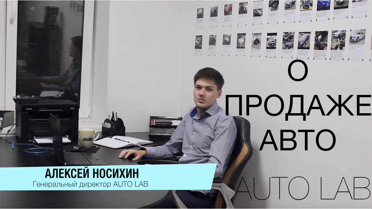 Авто селекшн алексей
