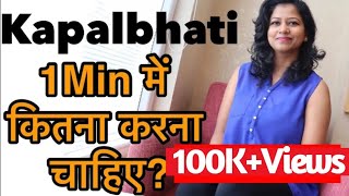 #kapalbhati #yogawithshaheeda #yogaforbeginner app logon k kai sare
sawal the kapalbhati ko leke. is video me un sawalon jawab milenge
aapko jaise- 1)...