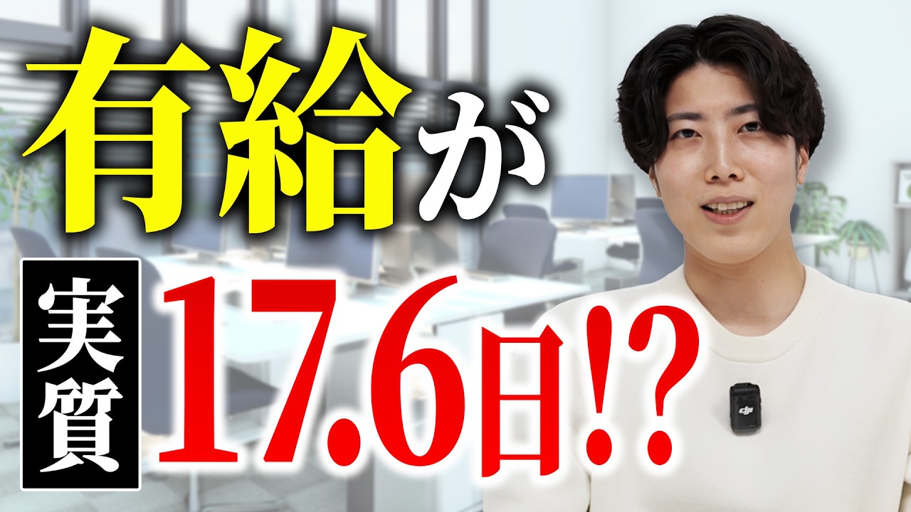 【裏側公開】残業時間と有休取得のリアルをお話します