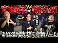※超強烈※宜保愛子が隣人?!衝撃の予言が後の地獄エピソードを予言していた…‼️【怪談保険屋はる】【ナナフシギ】