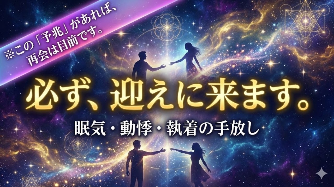 彼は今、あなたを愛するために戦っています。ツインレイ男性が統合へ向かう「孤独な旅路」全4ステージと、帰還の合図