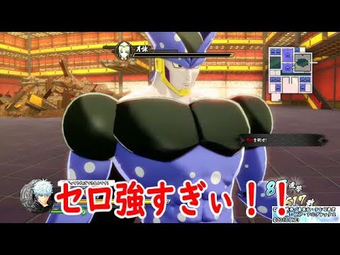 セロ強すぎｗｗセロでボス戦やってみた 銀魂乱舞 Youtube