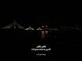 ماني لاقي للعمر معنى بدونك مانسيت فهد العمري اغاني خليجية 