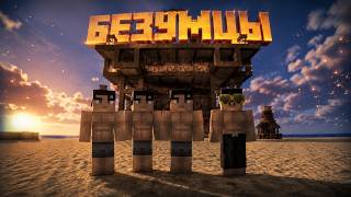 БЕЗУМЦЫ! НАС РЕЙДИЛИ 3 РАЗА В ОНЛАЙНЕ — ПРОТИВОСТОЯНИЕ КЛАНАМ | RustMe Rust in Minecraft