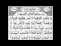 Surah alwaqi3ah   nr 56 without breaks for wealth hear after maghreeb  night quran