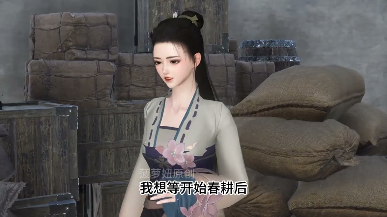 第四十九集 #逆水寒 #古风 #二次元 #大宋映画 #剧情