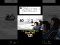 フォロワー様が目撃した癖の強い先生131 #ショートアニメ #学校あるある #先生