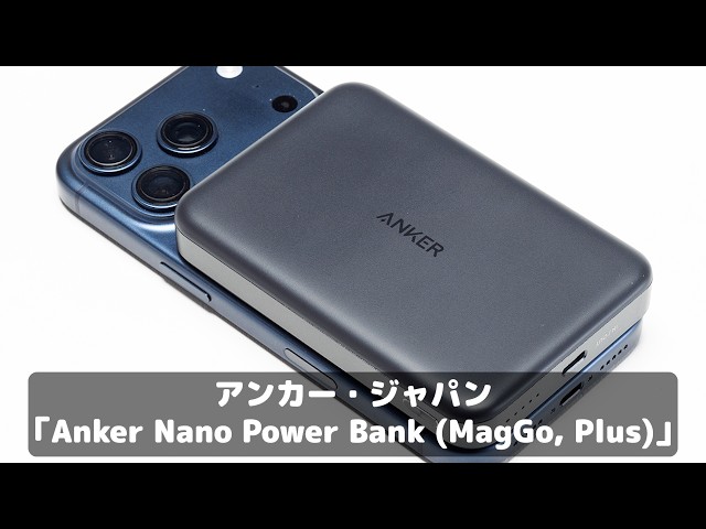 Anker】Can this solve all your power bank concerns? Testing the