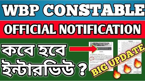 তাহলে কি 13 তারিখে হবে না ইন্টারভিউ [UPDATE🔥] || WBP INTERVIEW DATE || NEW RECRUITMENTS || SSC GD ||
