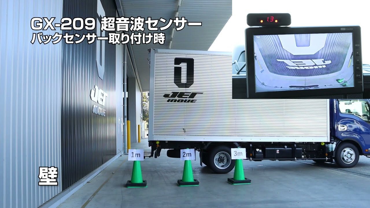 本体1年保証 GX-209 新型超音波センサー センサー埋め込みタイプ 12V