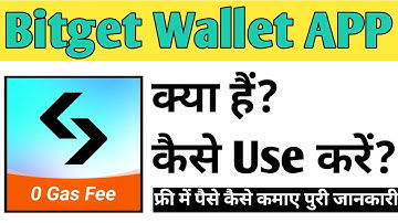 Bitget Wallet App Kaise Use kare | How To Use Bitget Wallet App in Hindi