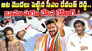 Common Man Kiran Reveals Shocking Facts About KCR Hospitalised Issue | Revanth Reddy | Popcorn Media