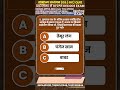General Studies Quiz 164 #gsquiz in Hindi for UPPSC RO/ARO, UPPCS, BEO, UPSSSC #gkquiz #gkgs