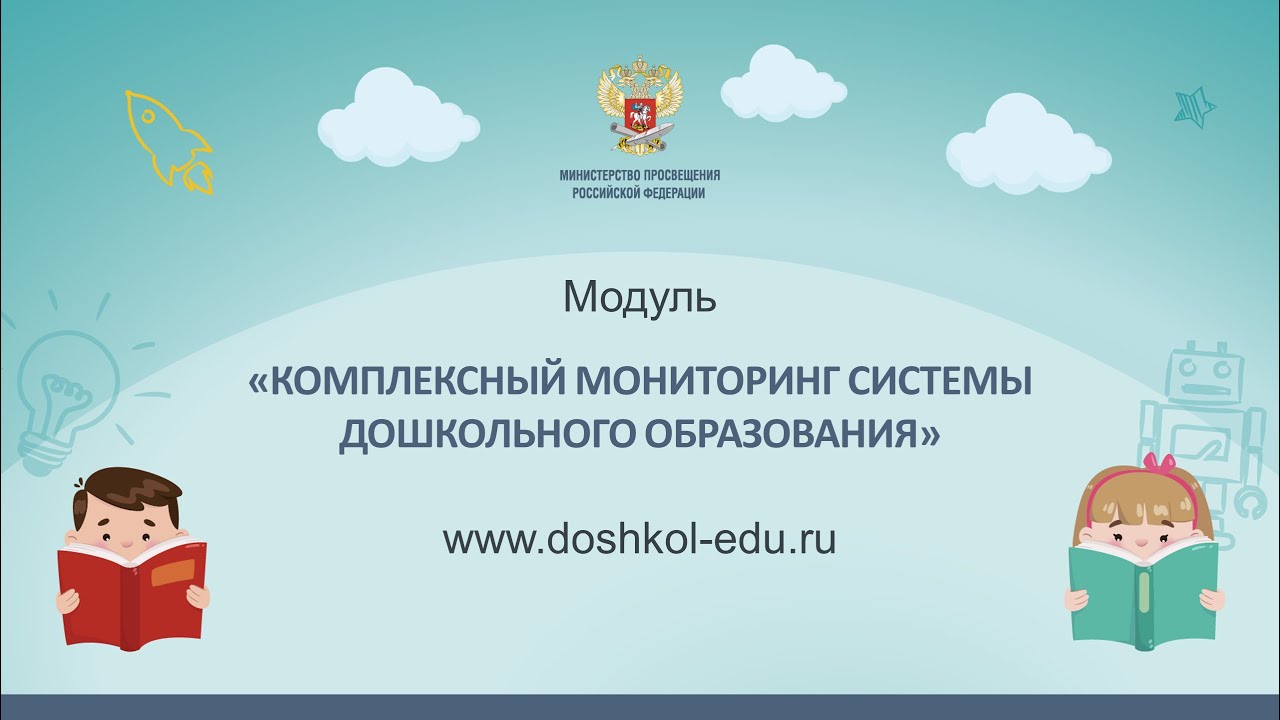 комплексный мониторинг