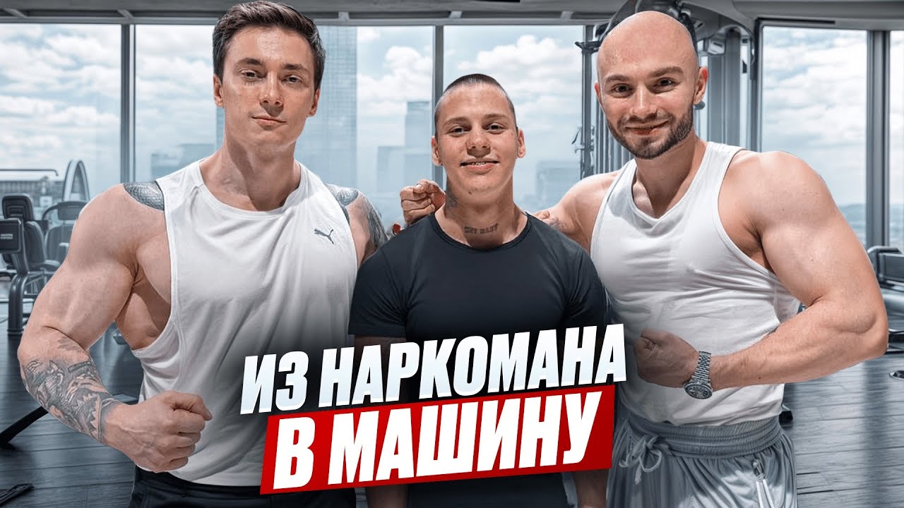 От Хайпа до Краха: Стал Нaркоманом в 16 ЛЕТ !
