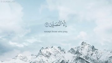 سورة المعارج مكتوبة ومترجمة بصوت القارئ سعيد  الخطيب