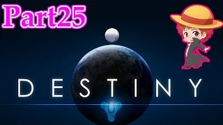 【Destiny】赤髪のともの実況プレイ Part25