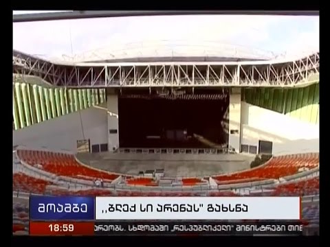 „ბლექ სი არენა“ 30 ივლისს კრისტინა აგილერას კონცერტით გაიხსნება