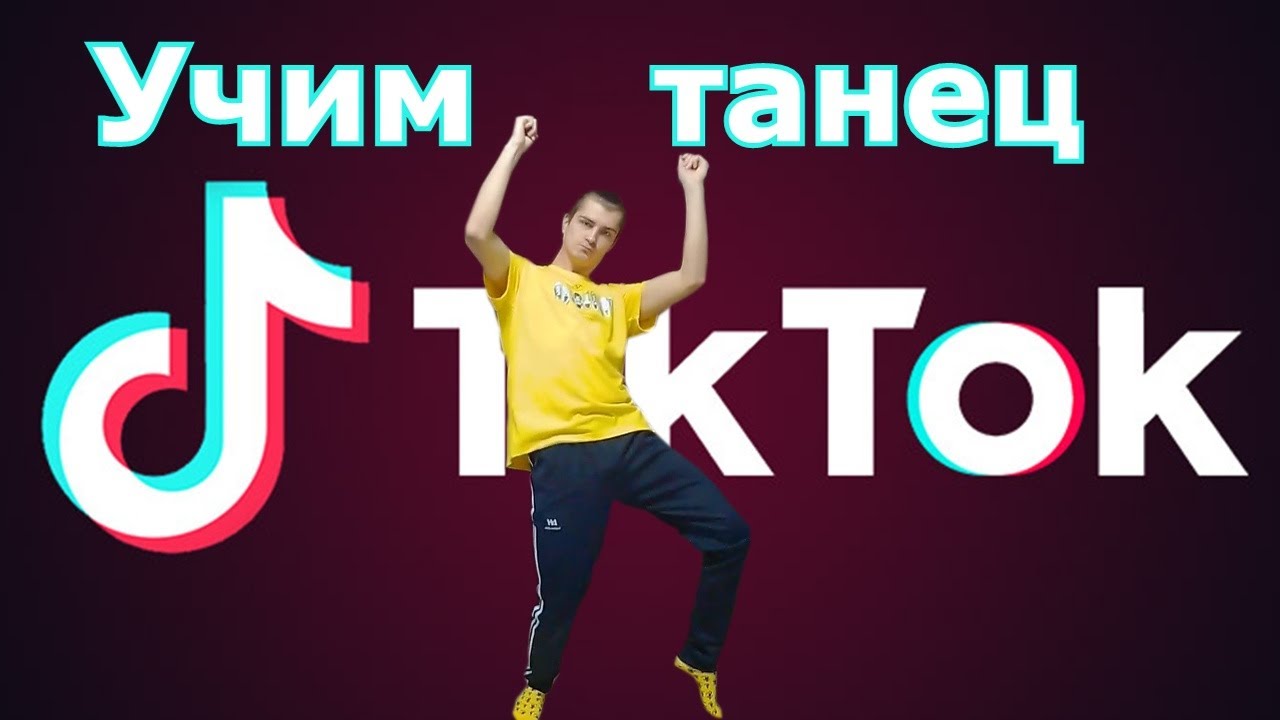 Танцевать Новогодний Танец