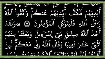 القران الكريم مكتوبا الجزء السادس HD  نصف ساعة لكل جزء الكتابة تمر ببطء