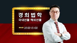 25.6.27 경희법학 나무늘보 매매 해외선물 선물옵션 실시간 방송 항셍 나스닥 오일 박호두 강은호
