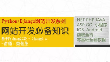 d1 分页的原理、创建分页学习项目(Django框架网站开发必备知识教程)