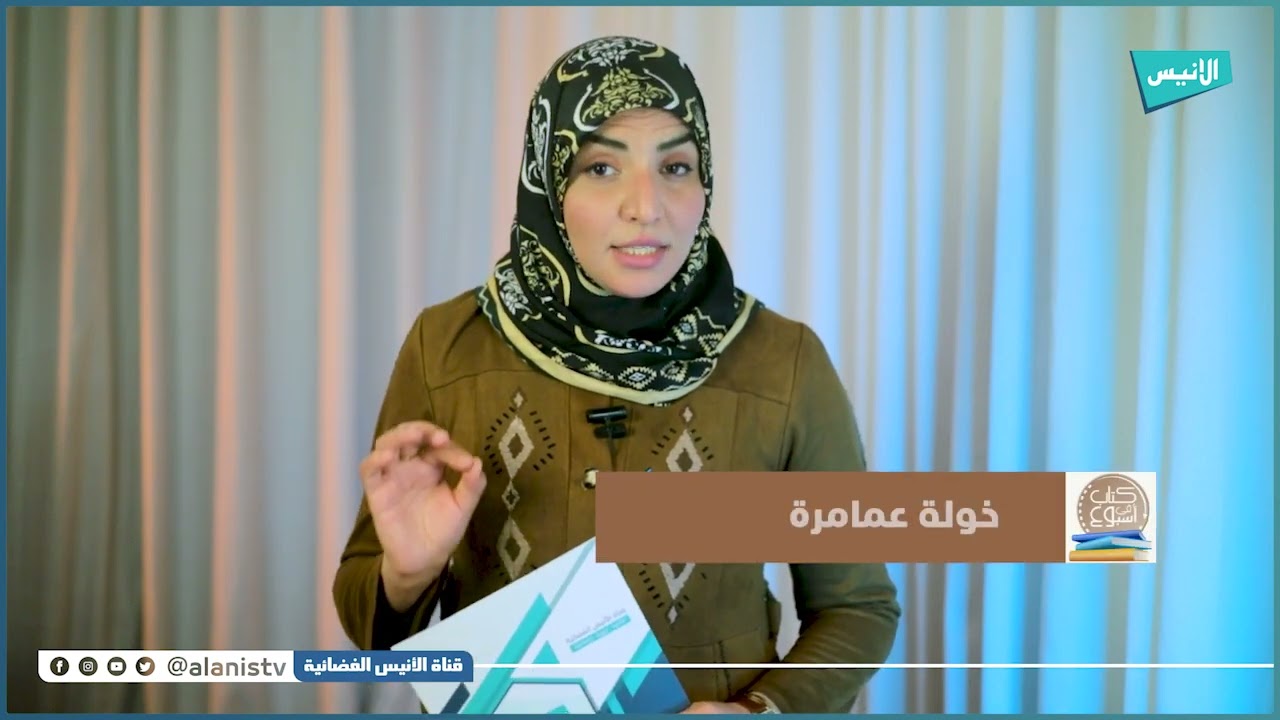 كتاب النظرات لمصطفى المنفلوطي | 05 كتاب في أسبوع