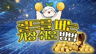 【뉴비가이드】 생활 기초 & 영지 제작 꿀팁