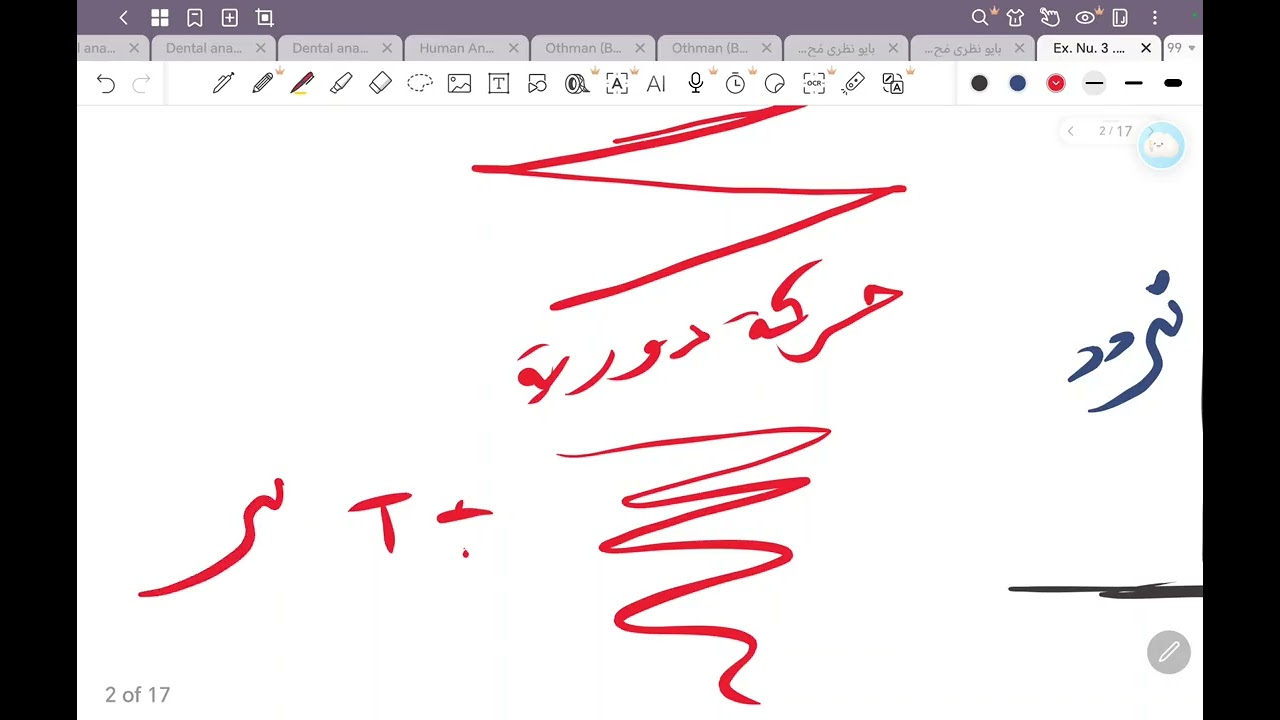 تجربة البندول الفيزياء الطبية المرحلة الأولى -simple pendulum medical physics first stage 