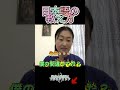 生徒の間違いを伝えてあげなかったらいつか言われてしまう/間違い訂正する勇気/日本語の教え方