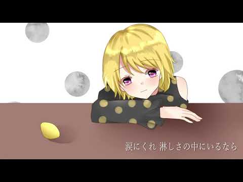 【愛する人へ】Lemon 歌ってみた  Vocal, 夢乃楓花【オリジナルMV】
