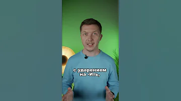 Как правильно ставить ударение в слове «сверлит»?