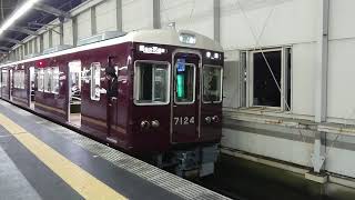 阪急電車 宝塚線 7000系 7024F 発車 豊中駅 「20203(2-1)」