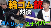 とんでもない武器 割りばしボウガン ができた Youtube